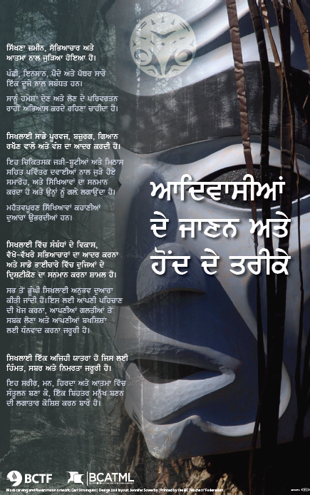 Aboriginal Ways of Knowing and Being in Punjabi